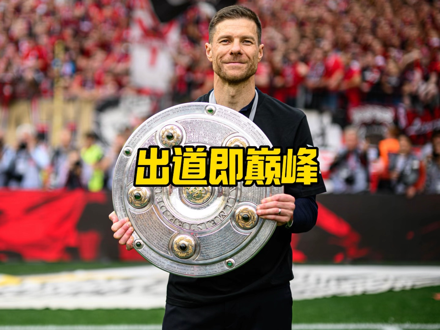 助威来凝聚