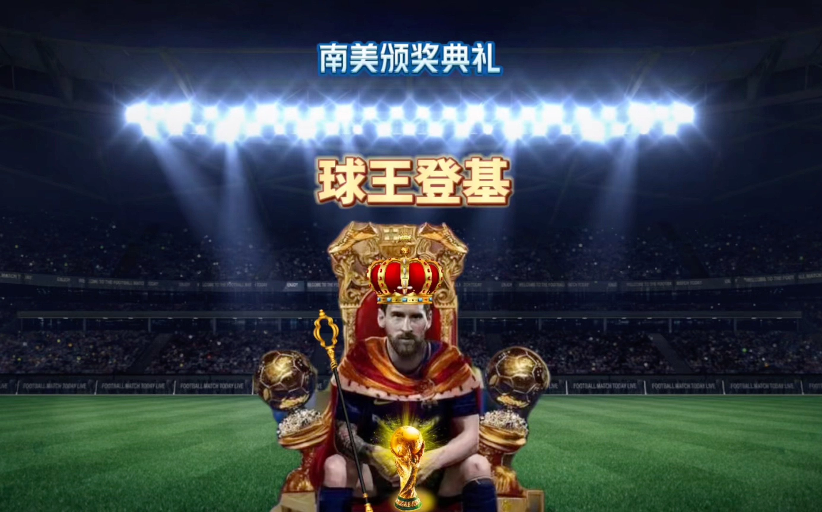 他们将