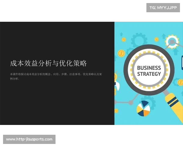 足球俱乐部引援资金使用方案分析与优化策略探讨